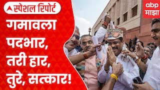 Dharmendra Pradhan Welcome After Resignation: गमावला पदभार... तरी हार, तुरे, सत्कार | Special Report