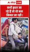 अगर सब लोग इस तरफ़ जा रहे हैं, तो वह बस कहाँ जा रही है?