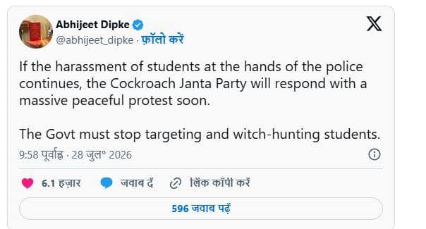 Abhijeet dipke ਨੇ ਦਿੱਤੀ ਵੱਡੇ ਅੰਦੋਲਨ ਦੀ ਚੇਤਾਵਨੀ, ਸਰਕਾਰ 'ਤੇ ਭੜਕੇ