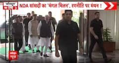 NDA Strategy: PM Modi Addresses MPs as Parliament Eyes Smooth Session and Paper Leak Bill Debate
