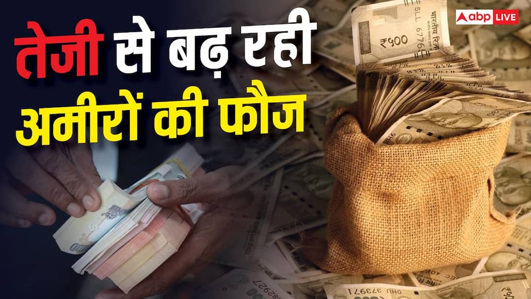 देश में खूब बन रहे अरबपति, बीते 5 साल में चार गुना बढ़ी अमीरों की संख्या देश में खूब बन रहे अरबपति, बीते 5 साल में चार गुना बढ़ी अमीरों की संख्या