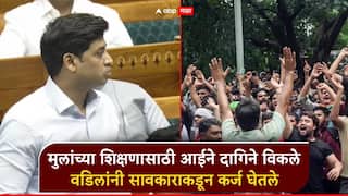 आपल्या मुलांच्या शिक्षणासाठी आईने दागिने विकले, वडिलांना सावकाराकडून कर्ज घेतले; श्रीकांत शिंदेंचं संसदेत भावनिक भाषण