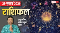 गुरु पूर्णिमा पर केंद्र दृष्टि राजयोग इन 5 राशियों को करियर में देगा लाभ, मेष से मीन तक राशिफल देखें
