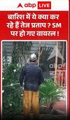 तेज प्रताप बारिश में क्या कर रहे हैं? वे वायरल हो गए हैं।