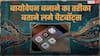 आ गया बड़ा खतरा! बायोवेपन बनाने का तरीका बताने लगे एआई चैटबॉट