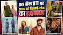 South OTT Release: इस हफ्ते साउथ की 8 फिल्में-सीरीज ओटीटी पर काटेंगी बवाल, एंटरटमेंट की फुल गारंटी!