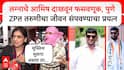 NCP Bhagyashree Dhaygude Allegations Against Mangesh Jagtap Baramati: लग्नाचे आमिष दाखवून फसवणूक; राष्ट्रवादीच्या तरुणीचा मंगेश जगताप यांच्यावर गंभीर आरोप, बारामतीमध्ये काय घडलं?