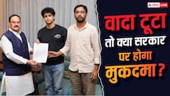 CJP के वादे तोड़े तो क्या सरकार पर हो सकता है मुकदमा?