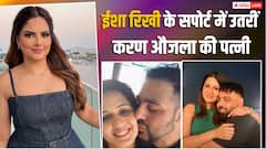 बादशाह संग तलाक की खबरों के बीच ईशा रिखी के सपोर्ट में उतरीं करण औजला की पत्नी