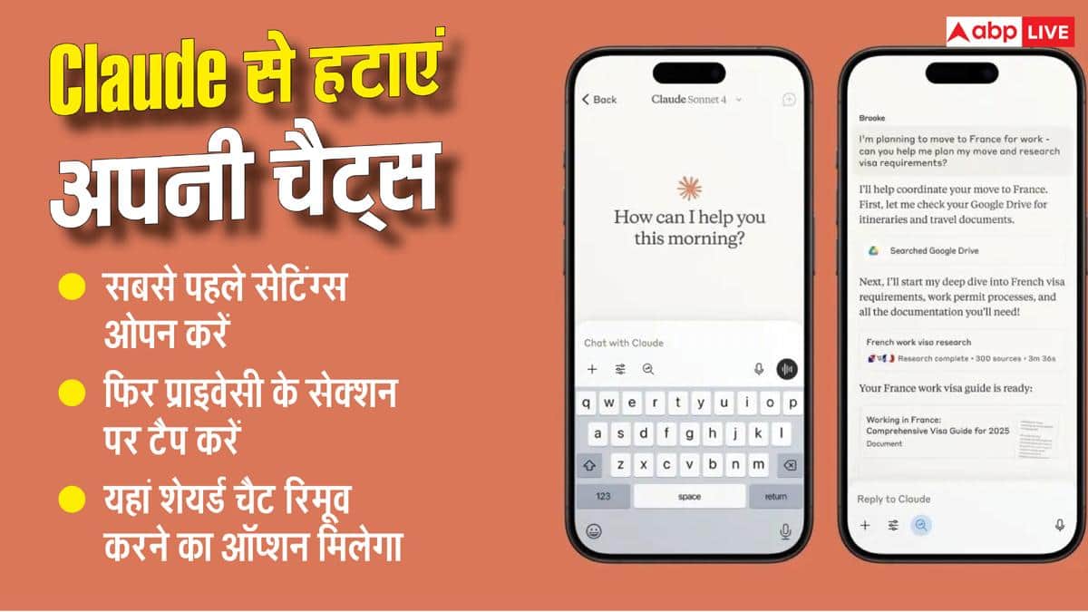 गूगल पर दिख रही है Claude से हुई बातचीत, क्या बड़ी गड़बड़ हो गई?
