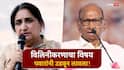 Sharad Pawar on NCP Merger: राष्ट्रवादी काँग्रेसच्या विलिनीकरणावर शरद पवारांचं महत्त्वाचं भाष्य, थेट उडवूनच लावलं, म्हणाले....