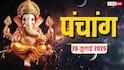 Aaj Ka Panchang 28 July 2026: आज कोकिला व्रत पर पूजा मुहूर्त, राशिफल और पूरा पंचांग देखें