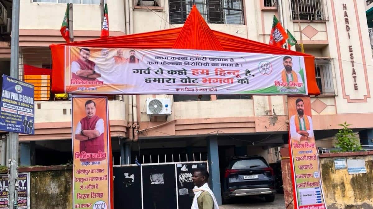 बांकीपुर में BJP को सता रहा हार का डर? खेला हिंदुत्व कार्ड!