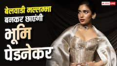 कौन थीं बेलवाडी मल्लम्मा? भूमि पेडनेकर निभाएंगी इस वीरांगना का किरदार