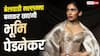 कौन थीं बेलवाडी मल्लम्मा? भूमि पेडनेकर निभाएंगी इस वीरांगना का किरदार, जानें शिवाजी महाराज से क्या था रिश्ता
