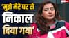 Lock Upp 2: 'मैं अनाथ हूं, मुझे घर से निकाल दिया गया', शिल्पा शिंदे का दर्दभरा खुलासा