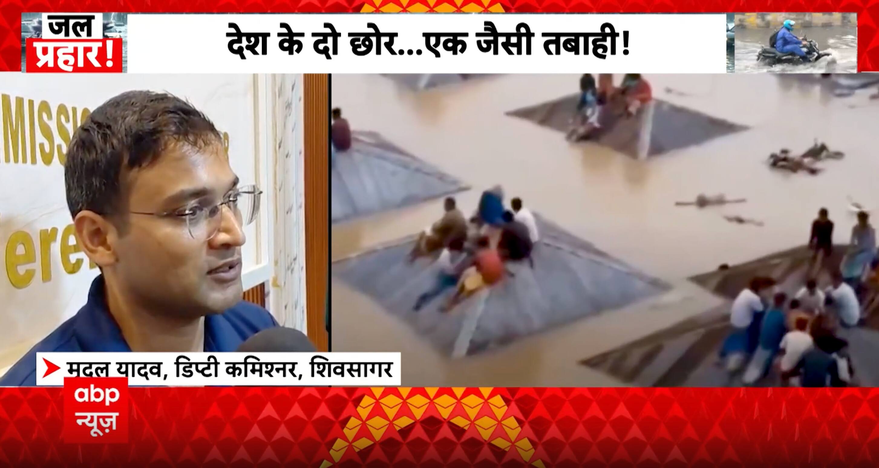Breaking: Assam Floods Devastate Sivasagar as Gujarat Battles Waterlogging and Rising Rivers