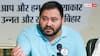 CM सम्राट चौधरी ने छात्रों के वापस लिए केस, तेजस्वी यादव बोले- 'हमने सरकार को...'