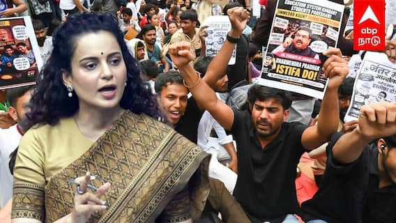 Kangana Ranaut on CJP Protest :”போராட்டமா இது வாந்தி வருது இவங்களை வளர்த்தது யார்?” மாணவர்களை அசிங்கப்படுத்திய கங்கனா