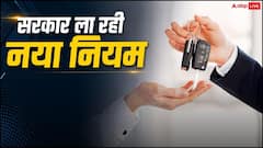 6 महीने में RC न हुई ट्रांसफर तो डीलर के नाम होगी गाड़ी, ये है प्रस्ताव