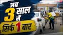3 साल में 1 बार पॉल्यूशन टेस्ट, सरकार बदलने जा रही PUC नियम