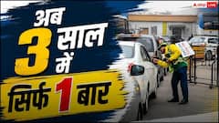 3 साल में 1 बार पॉल्यूशन टेस्ट, सरकार बदलने जा रही PUC नियम