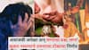 Jalgaon Crime News: ना सरकारी नोकरी, ना स्वतःचे घर, म्हातारे वडिलही सोबत राहणार...; लग्नासाठी लागोपाठ मिळालेल्या नकाराने खचलेल्या तरूणाचं टोकाचं पाऊल, जळगावातील घटना