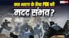 क्या POK के लोगों की मदद कर सकता है भारत, क्या हैं नियम?
