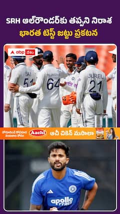 ఎస్‌ఆర్‌హెచ్ ఆల్ రౌండర్‌కు తప్పని నిరాశ.. భారత టెస్ట్ జట్టు ప్రకటన!