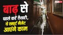 Flood Safety Gadgets: बाढ़ से बचाएंगे से कमाल के गैजेट, आज ही खरीदें ऑनलाइन
