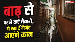 Flood Safety Gadgets: बाढ़ से बचाएंगे से कमाल के गैजेट, आज ही खरीदें ऑनलाइन