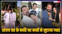 'चेहरे पर मुस्कान लाने के लिए शुक्रिया...', संजय दत्त के बर्थडे पर तीनों बच्चों ने लुटाया प्यार, शेयर किया खास पोस्ट