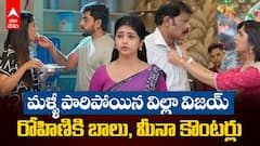 Gundenininda Gudigantalu Serial July 29 | రవి-శృతి గొడవ.. రోహిణికి చిక్కిన విల్లా విజయ్