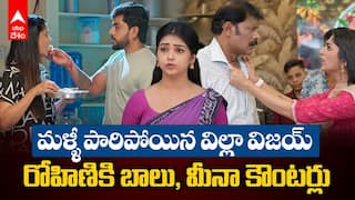 Gundenininda Gudigantalu Serial July 29 | రవి-శృతి గొడవ.. రోహిణికి చిక్కిన విల్లా విజయ్