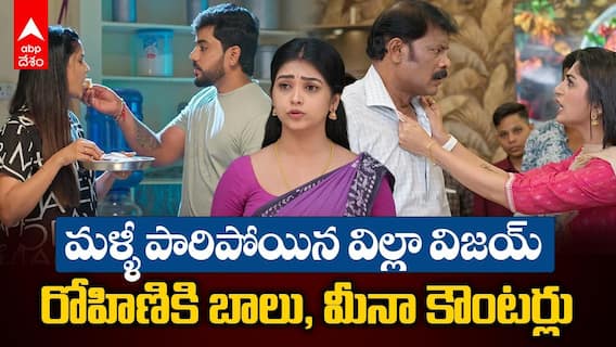 Gundenininda Gudigantalu Serial July 29 | రవి-శృతి గొడవ.. రోహిణికి చిక్కిన విల్లా విజయ్