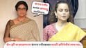 Chinmayee Sumeet Slam Kangana Ranaut On Gen Z Statement: 'कंगना अत्यंत अभ्यासू, त्याशिवाय कधीच काही बोलत नाहीत...'; 'जेन-झीं'वर बरळणाऱ्या कंगना रनौतबाबत मराठी अभिनेत्रीचं स्पष्ट मत