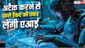अटैक होने से पहले ही बचा लेगी एआई, माइक्रोसॉफ्ट लाएगी सिस्टम