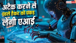 अटैक होने से पहले ही बचा लेगी एआई, माइक्रोसॉफ्ट लाएगी सिस्टम