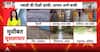 Monsoon Alert: Heavy Rains Cause Flooding, Rescue Operations Across Multiple States