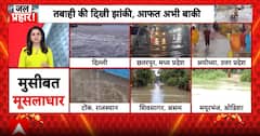 Monsoon Alert: Heavy Rains Cause Flooding, Rescue Operations Across Multiple States
