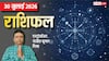 Rashifal 30 July 2026: सावन लाया मकर, सिंह सहित 5 राशियों के लिए खुशियां, धन बढ़ोत्तरी के योग, मेष से मीन तक राशिफल देखें