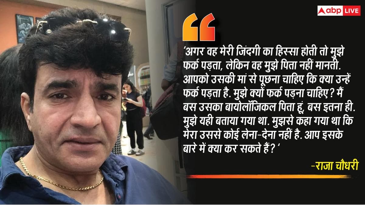 वो मुझे पिता नहीं मानती', पलक को लेकर बोले राजा चौधरी, बेटी के इब्राहिम अली संग अफेयर के रूमर्स पर कही ये बात