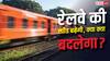 ट्रेनों की रफ्तार 30% तक बढ़ेगी, जानिए किन रूटों और यात्रियों को मिलेगा फायदा