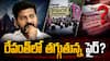 కుట్రలు చేస్తున్నారు - అడ్డం పడుతున్నారు.. విపక్షాలపై రేవంత్ ఆరోపణలు - ఆక్రోశమా? వ్యూహాత్మకమా?