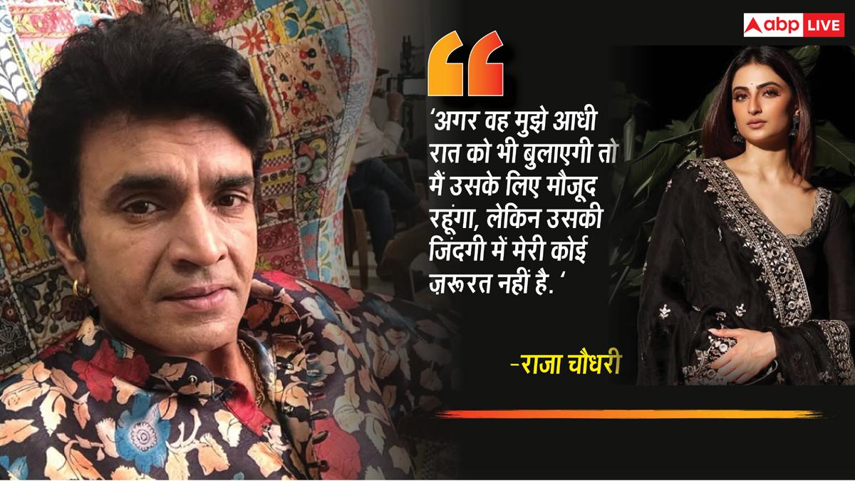 She does not consider me as her father, Raja Chaudhary said about Palak, said this on rumors of daughter's affair with Ibrahim Ali
