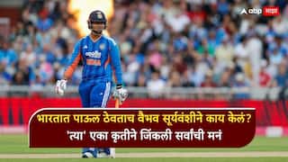 Vaibhav Sooryavanshi Touched Feet Of Aunt After Coming Back To India After Zimbabwe Tour Marathi News