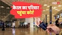 Debit Card: एयरपोर्ट पर डेबिट कार्ड ब्लॉक, कोर्ट ने बैंक पर ठोका लाखों का जुर्माना