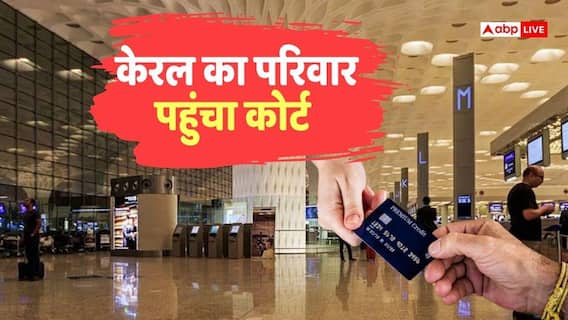 एयरपोर्ट पर डेबिट कार्ड ब्लॉक, कोर्ट ने बैंक पर ठोका लाखों का जुर्माना