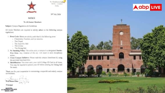 DU के सेंट स्टीफंस कॉलेज में शॉर्ट्स पहनने पर रोक, ड्रेस कोड को लेकर विवाद DU के सेंट स्टीफंस कॉलेज में शॉर्ट्स पहनने पर रोक, ड्रेस कोड को लेकर विवाद