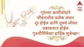Guru Purnima 2026: आज गुरूपौर्णिमेला गुरुंना द्या आदराची मानवंदना! 'हे' PHOTO सहित शुभेच्छा संदेश नक्की शेअर करा...